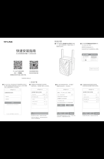 TP-LINK TL-WDA6332RE V3.0